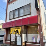 ラーメン 秀峯 - 