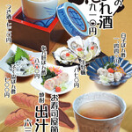 【冬の名物】ふぐのひれ酒【旨あったか】