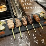 渋谷 鳥ぶらん - 