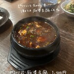 渋谷 鳥ぶらん - 