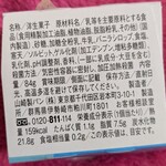 デイリーヤマザキ - 裏。賞味期限は・・12月29日。90円♬やすぅぅぅ～(≧▽≦)