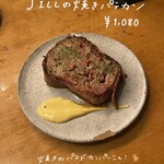 大衆ビストロ ジル - 