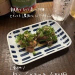 渋谷 鳥ぶらん - 