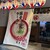 豚骨拉麺酒場 福の軒 - その他写真: