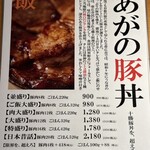 居酒屋 さらい - 