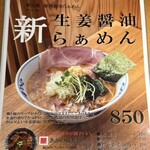 居酒屋 さらい - 