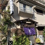 ふぢ井うなぎ - 