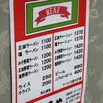 ラーメン専門 つるや - 