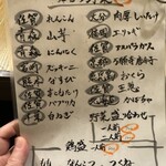 炉ばた新川橋 - 