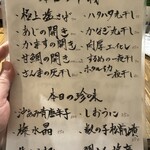 炉ばた新川橋 - 