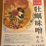 居酒屋 さらい - 