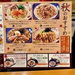 五右衛門 渋谷本店 - 