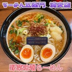 らーめん五衛門 - 