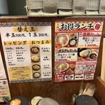 らーめん五衛門 - 