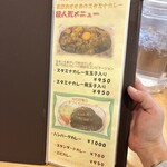 スタミナカレーの店バーグ - 