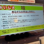 手打ちうどん こころ - 