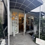 カタネベーカリー - 