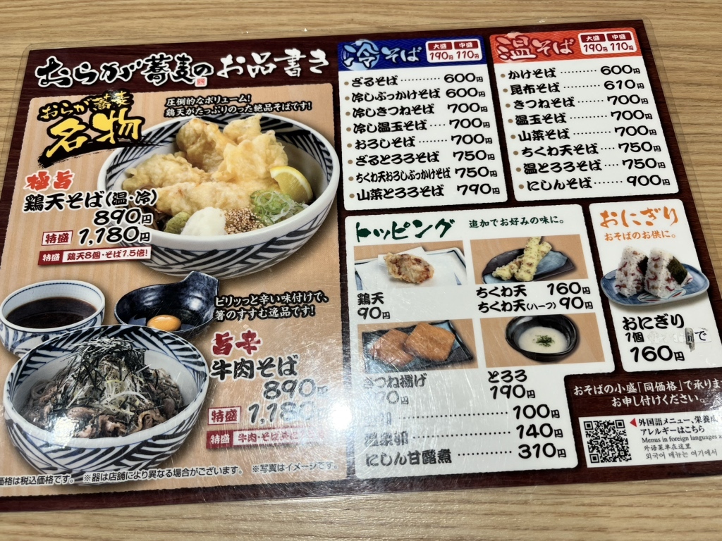 おらが蕎麦名古屋ユニモール店が名駅で圧倒的人気を誇る理由を徹底解剖