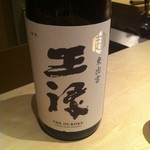 ゆう - 王碌その２