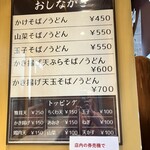 토우게노 카마메시 오기노야 가루이자와에키 매점 시나노 소바 매점 - 