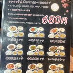 中国料理 清福 - 