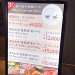 すき焼き ズワイガニ・タラバガニ食べ放題 和牛とカニ - 