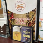 インドネパール料理 バスリ - 