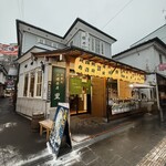 小樽茶屋 里