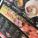 あみやき亭Plus - 