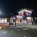 あみやき亭Plus - 