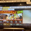 ダイヤモンドステーキ イオンモール浦和美園店