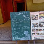 瀬戸内味覚処 芸州 本店 - 店頭