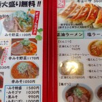 北海とんこつ らーめん純輝 神栖店 - 