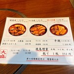 とゝや - 迷わずサービス丼