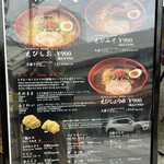 えびそば一幻 梅田店 - 