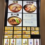 味噌っ子 ふっく - 