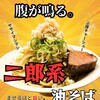 油そば専門店 麺と油 下通り三年坂店