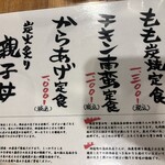 佐賀ふもと赤鶏 酒場髙しな 秋葉原店 - 