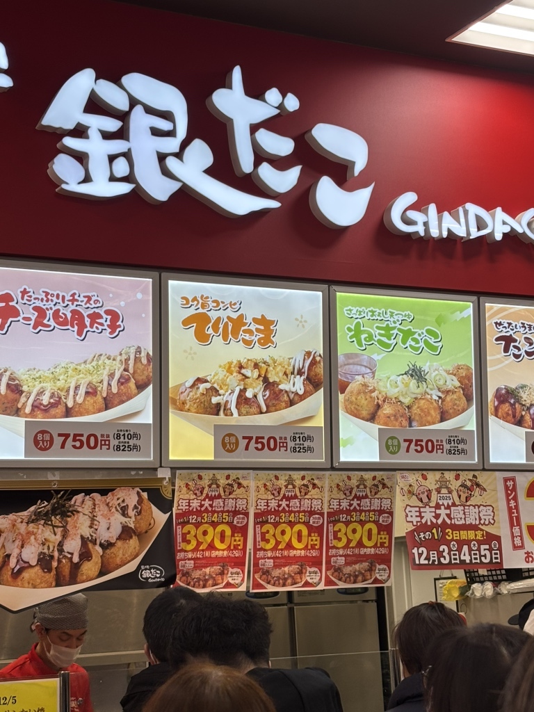 メニュー写真 : 築地銀だこ シーナシーナ屯田店 - 百合が原/たこ焼き