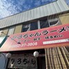ひろちゃんラーメン
