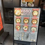 油そば専門店 ぶらぶら 横浜本店 - 