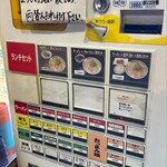 ひろちゃんラーメン - メニュー
