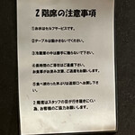 油そば専門店 ぶらぶら - 