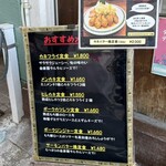 かつれつ四谷たけだ - 