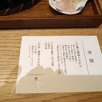 ダイナミックキッチン＆バー 響 中之島フェスティバルプラザ店 - 