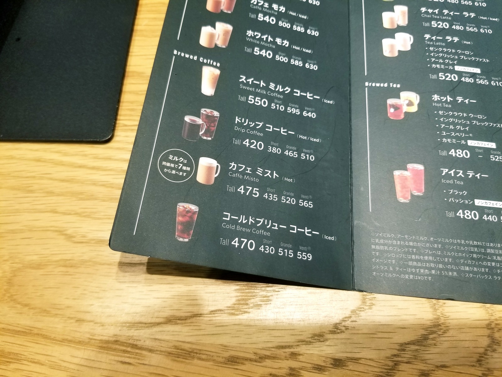 メニュー写真 : スターバックスコーヒー 本巣北方店 （STARBUCKS