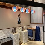 地鶏と沖縄琉球しゃぶしゃぶ 個室居酒屋 くろ凪 浜松町店 - 