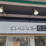 西宮名塩サービスエリア(上り線) - 