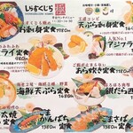 しらすくじら 極 - メニュー（２５年１２月）