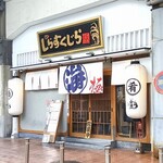 しらすくじら 極 - 